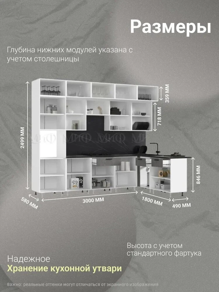 Кухня "Рио NEW" 3,0х1,8м ЛДСП , (Дуб Крафт Белый (Кастилло))